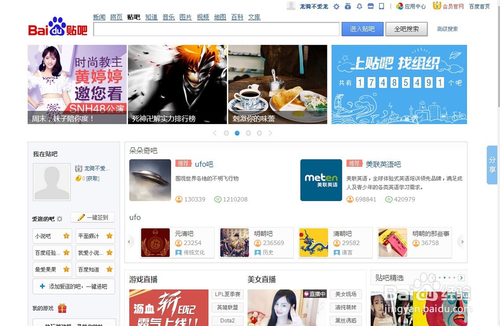 如何百度贴吧发帖
