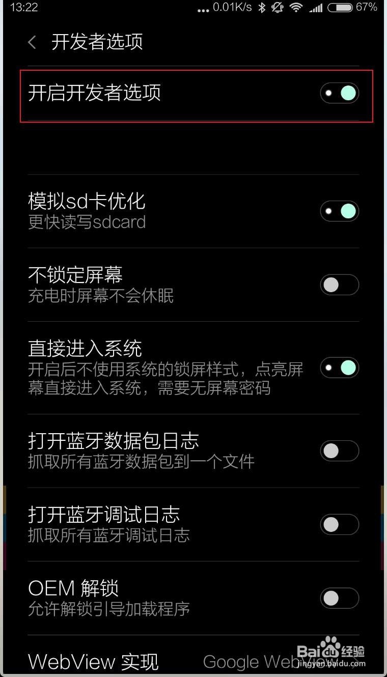 小米4连接电脑没反应怎么办