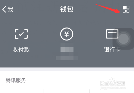微信怎么设置亲属卡