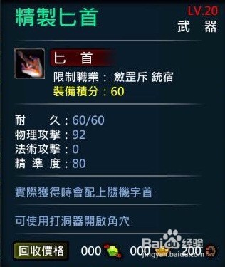 XAOC参天律-收藏柜收藏条目介绍(9)