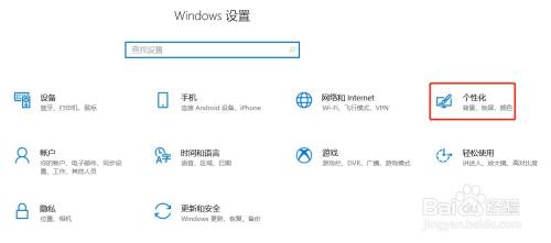 如何取消win10系统开始菜单全屏显示