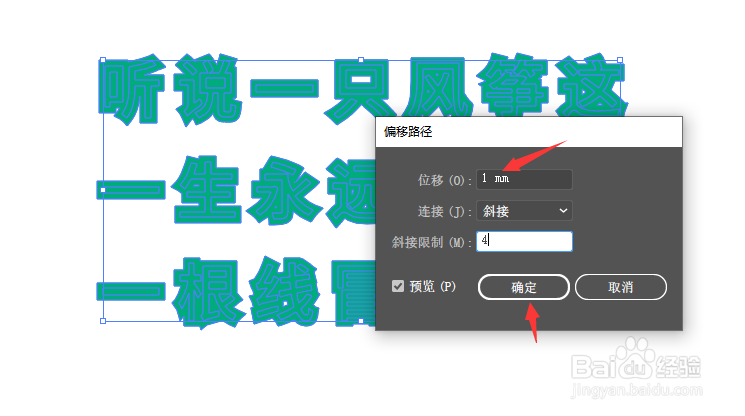 Illustrator2019中怎样将文本加粗