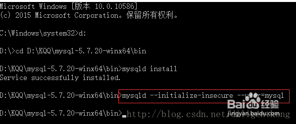 图解MySQL5.7.20免安装版配置方法