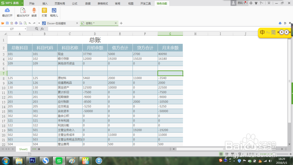 用电脑怎样快速截图
