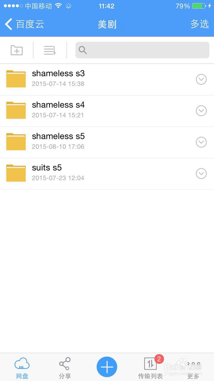 苹果手机如何离线看美剧