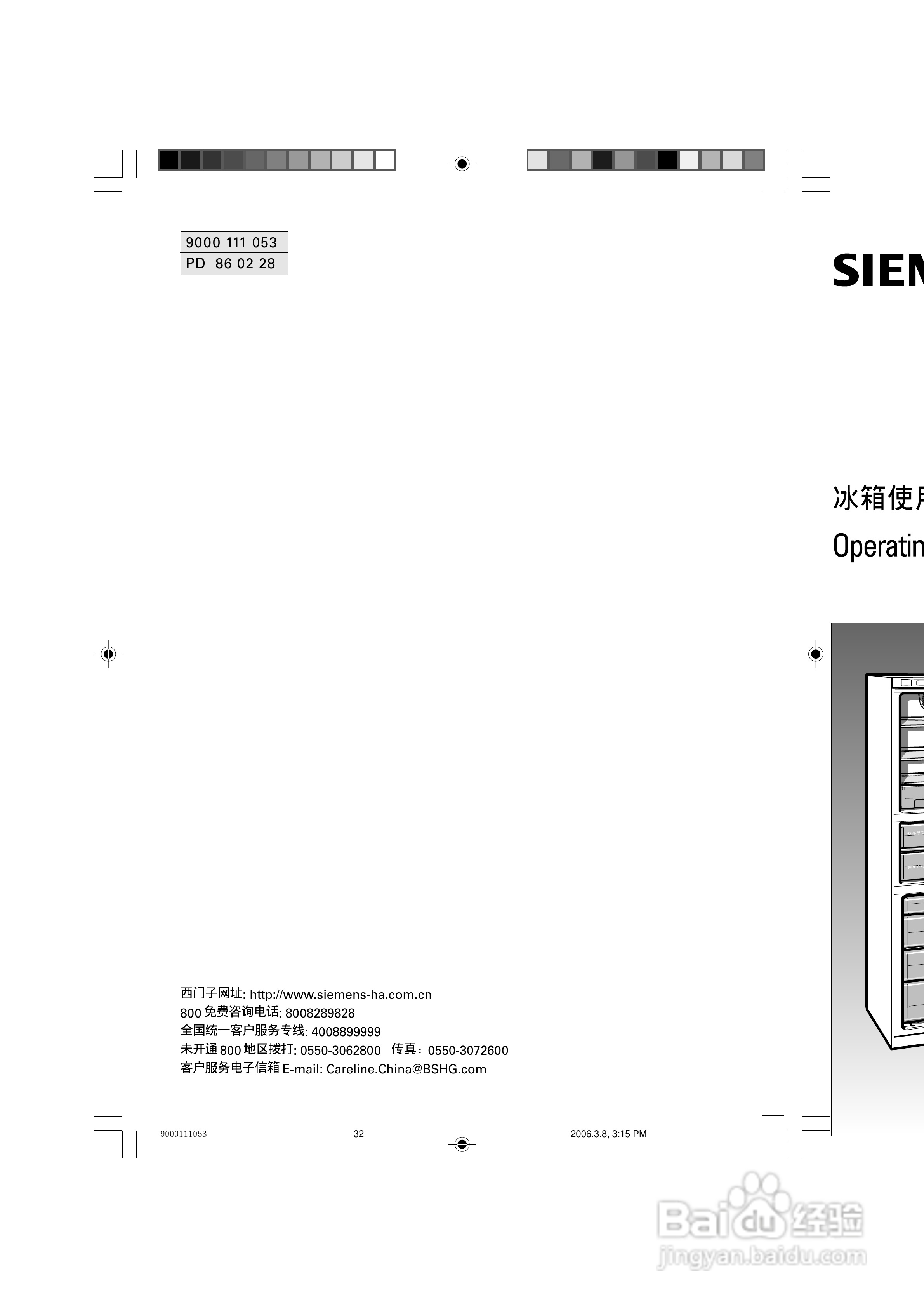 西门子KK25U88TI冰箱使用说明书:[4]