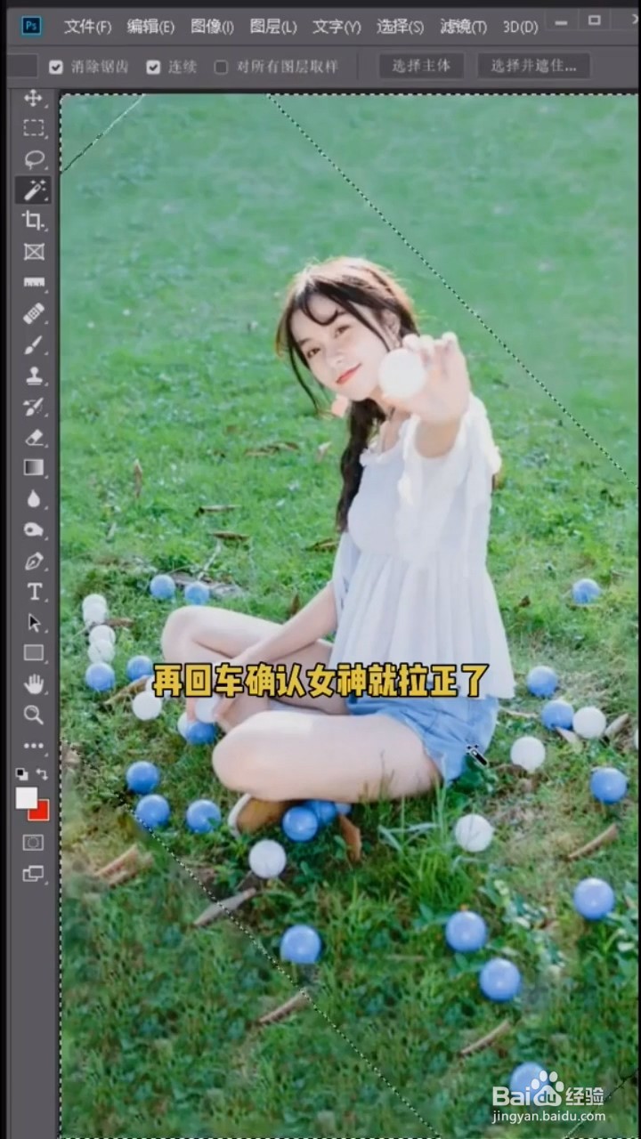 PS中如何扶正照片？