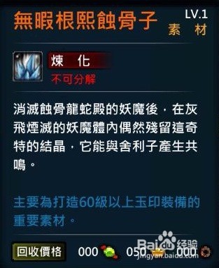 XAOC参天律-收藏柜收藏条目介绍