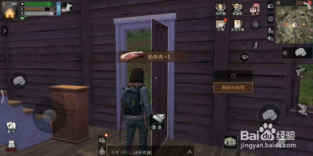 明日之后怎么防拆家