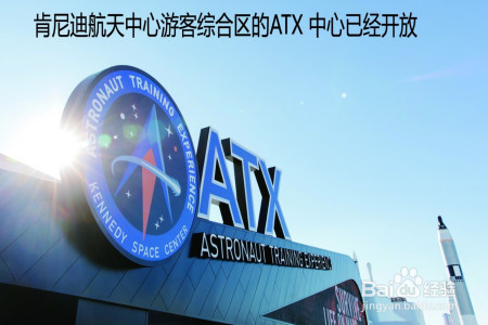 怎样过一把当宇航员的瘾？