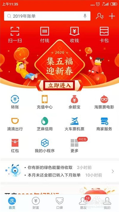 支付宝蚂蚁森林怎么浇水得福卡