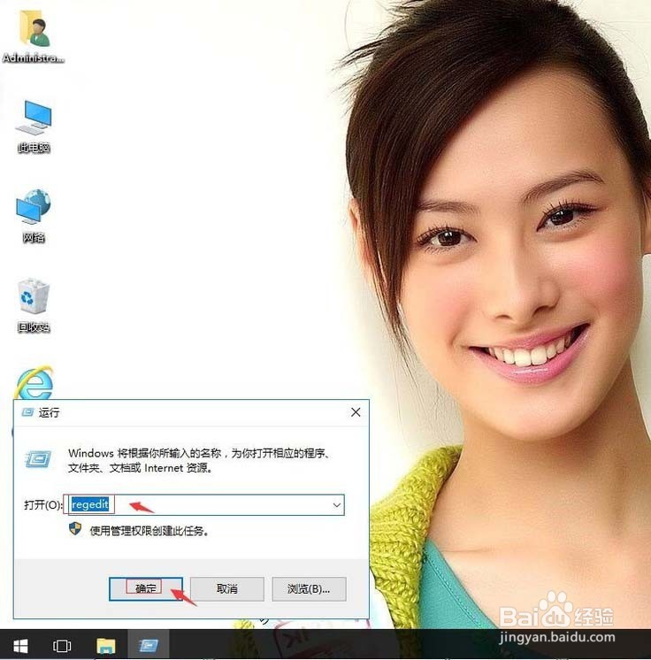 win10怎么删除运行窗口的历史痕迹?