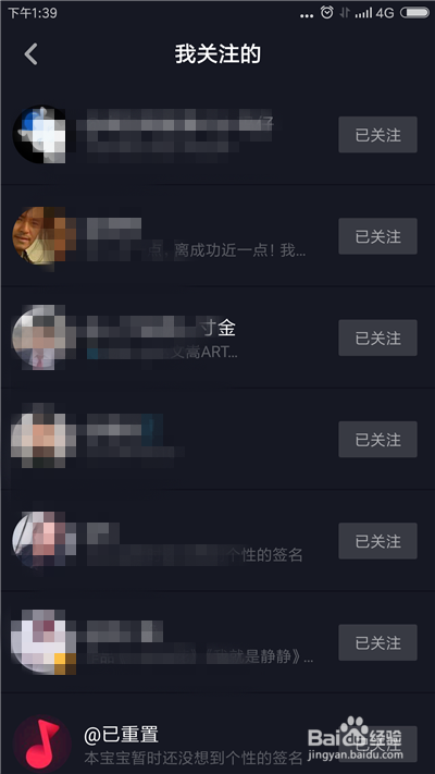 抖音中关注的人在哪,抖音如何找到关注的人