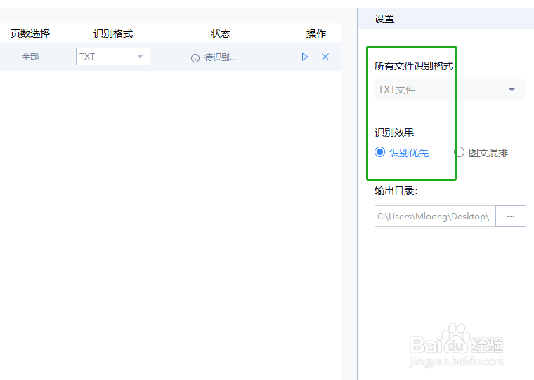 有什么简单识别提取图中文字的方法