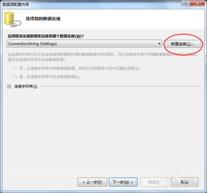 VS2010通过ODBC连接Mysql