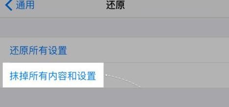 iphone11激活后怎么传输数据