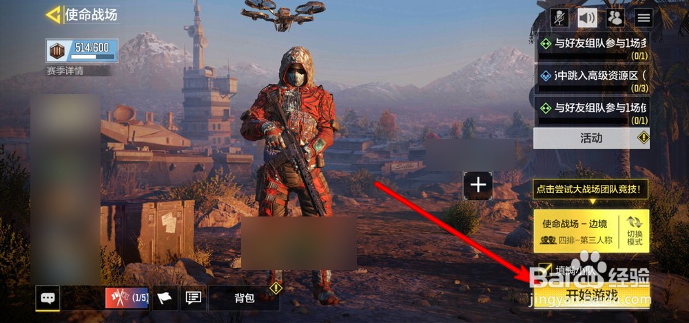 使命召唤手游飞机怎么开