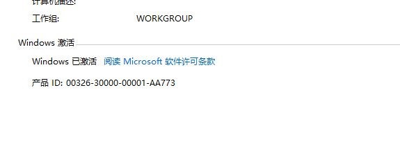windows10的激活方法