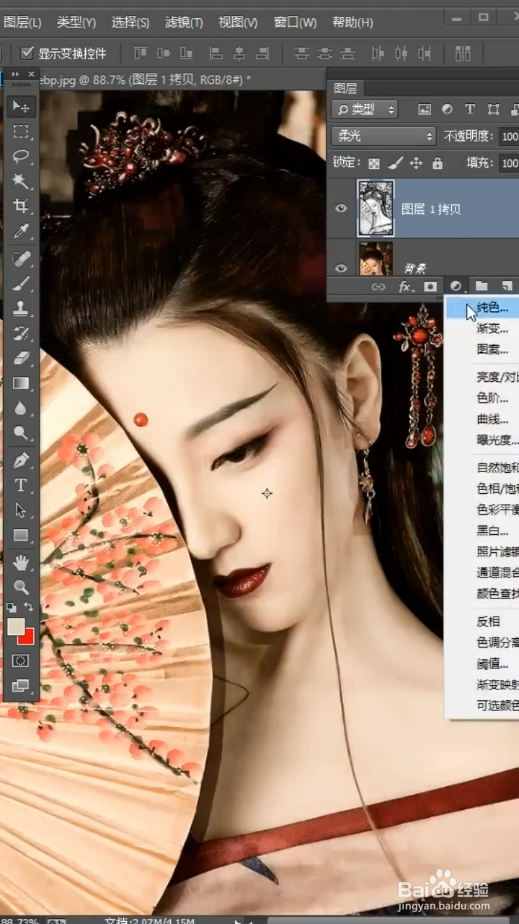 如何将图片变成工笔画效果