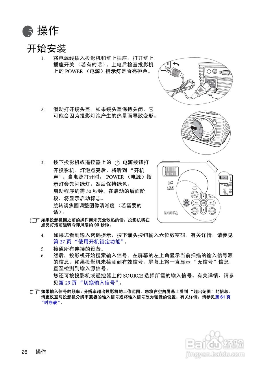明基MP622c投影仪使用说明书:[3]