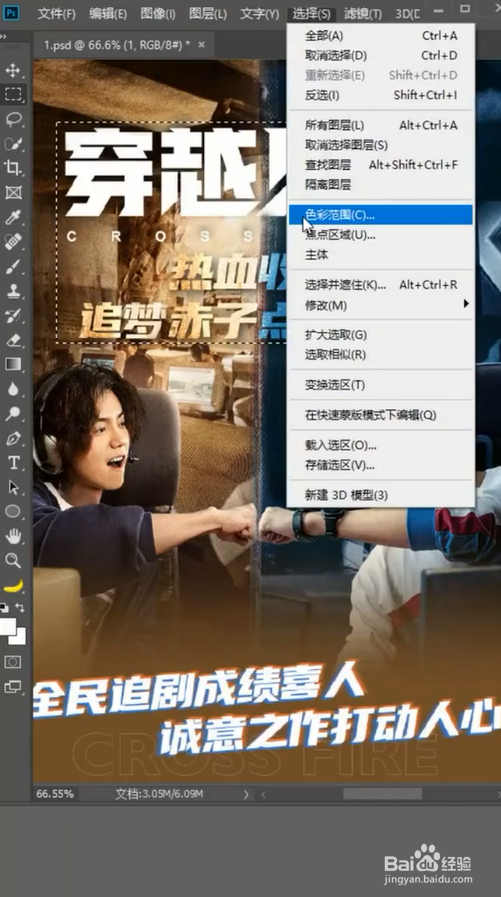 Ps中如何去除图片中的文字