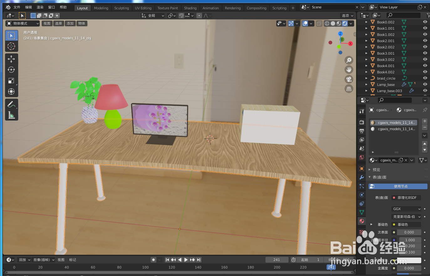 如何使用blender2.9设计一台电脑主机
