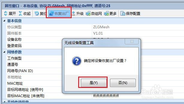 ZigBee模块ZM32如何实现普通自组网?