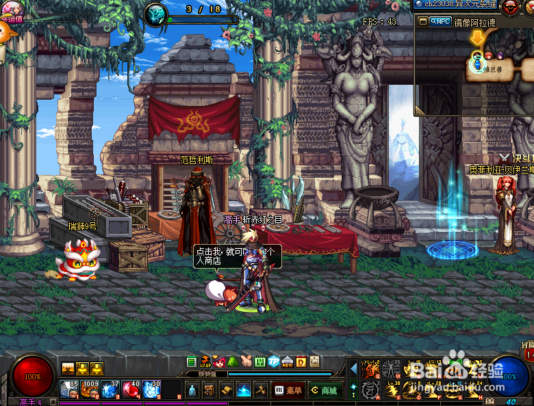 DNF瑞狮6月15号位置