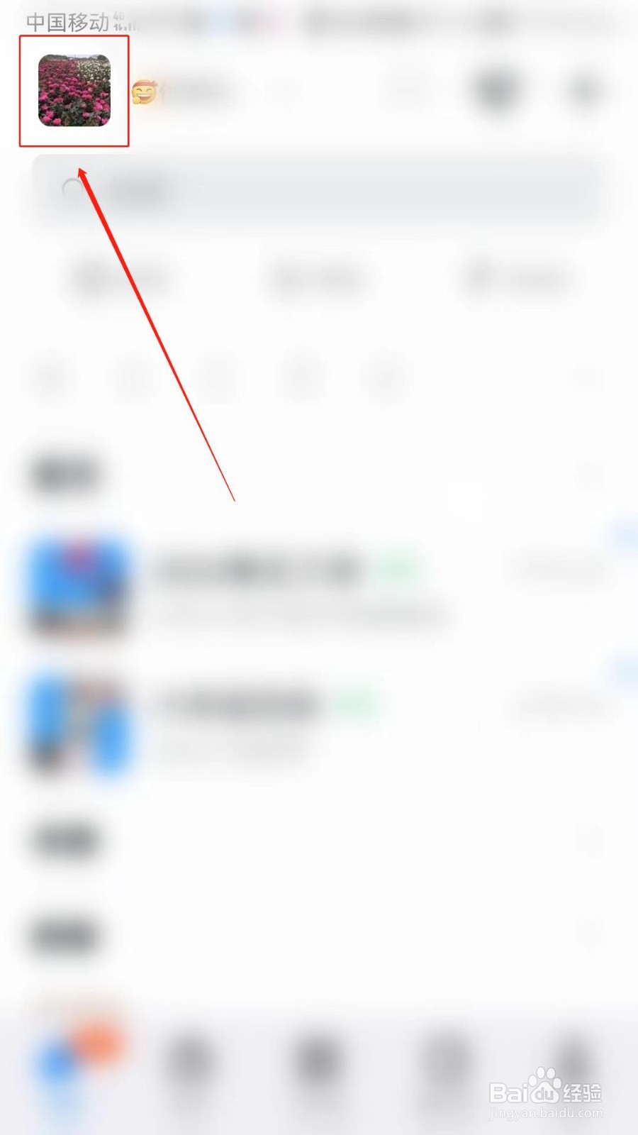 手机钉钉怎么设置使用手机流量改善音视频质量