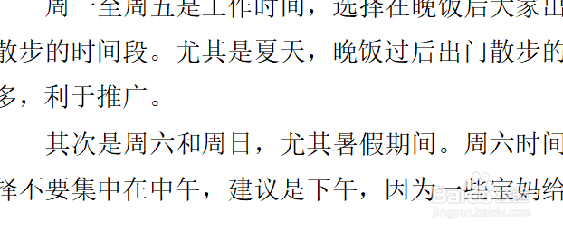 docx格式刷的用法步骤