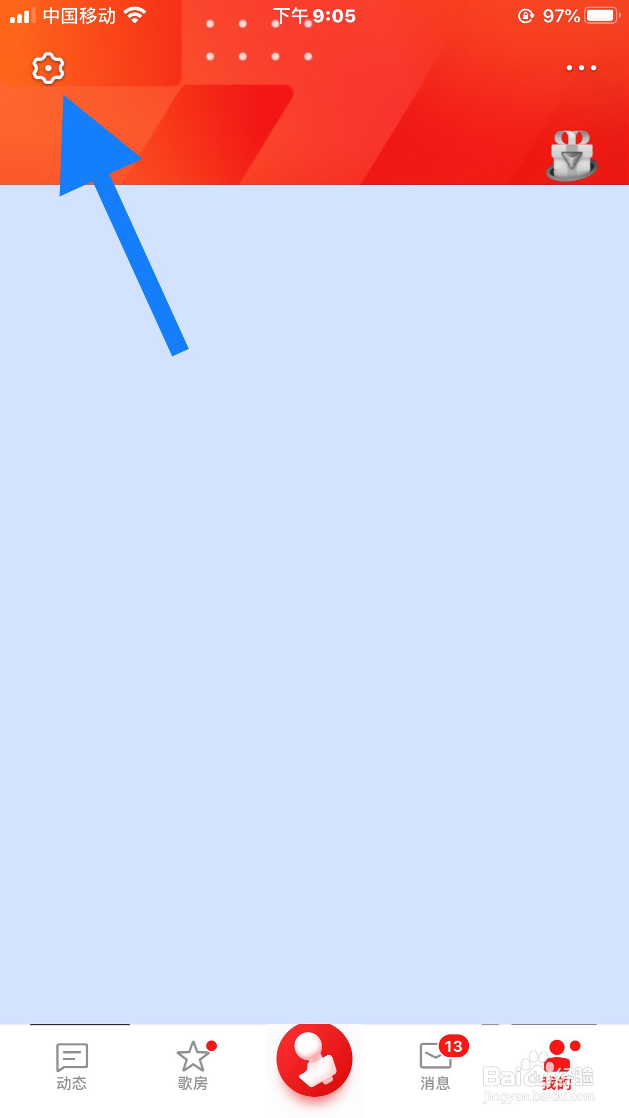 全民K歌怎么关闭显示的手机型号