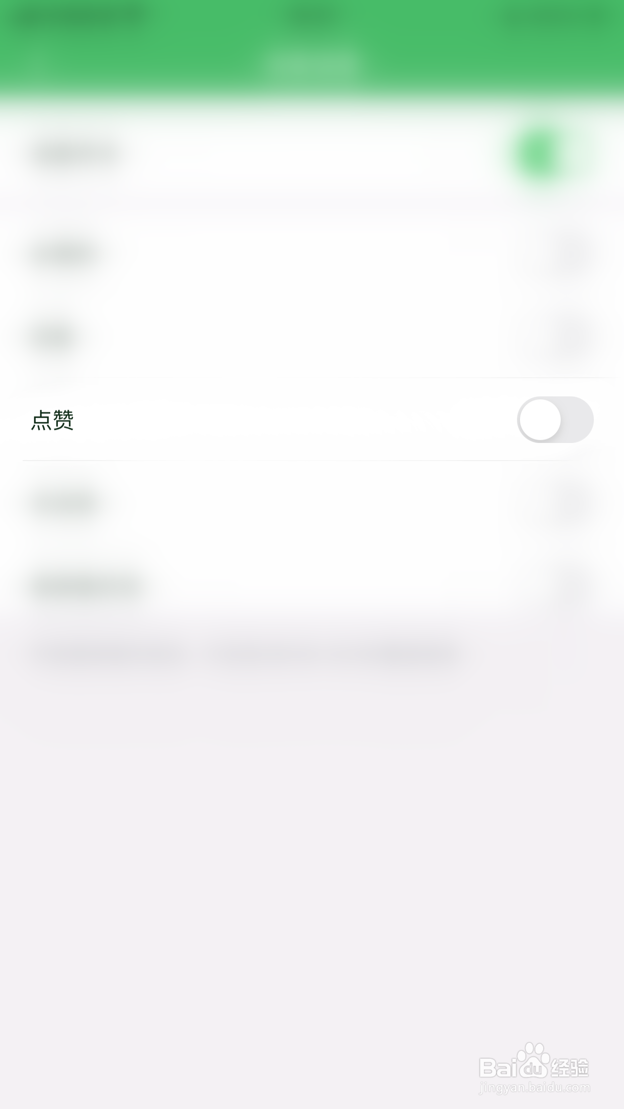 如何启用极跃体育点赞消息通知