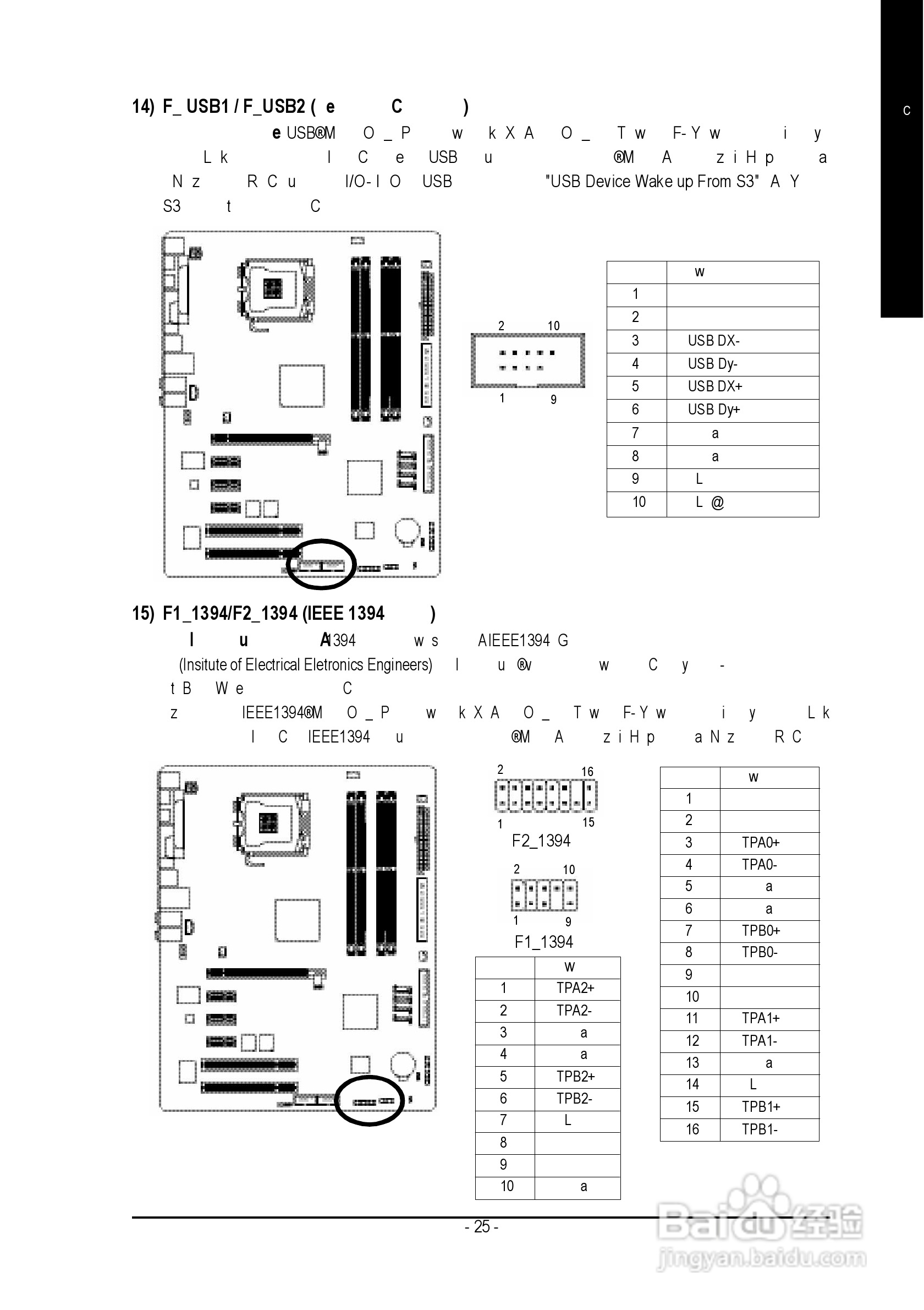 技嘉GA-8I915P-D Pro型主板说明书:[3]
