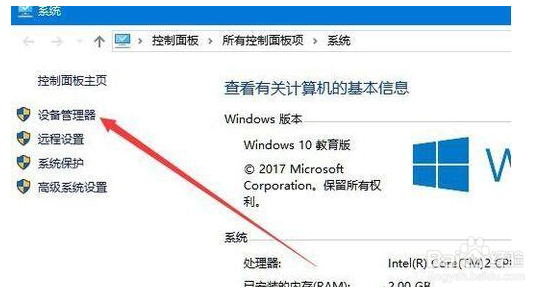 Win10如何查看CPU核数