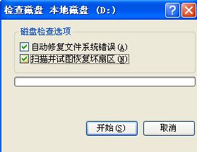 回收站无法清空解决方法