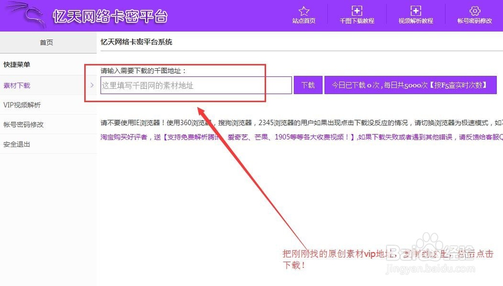 如何获得千图网vip会员素材下载权限资源