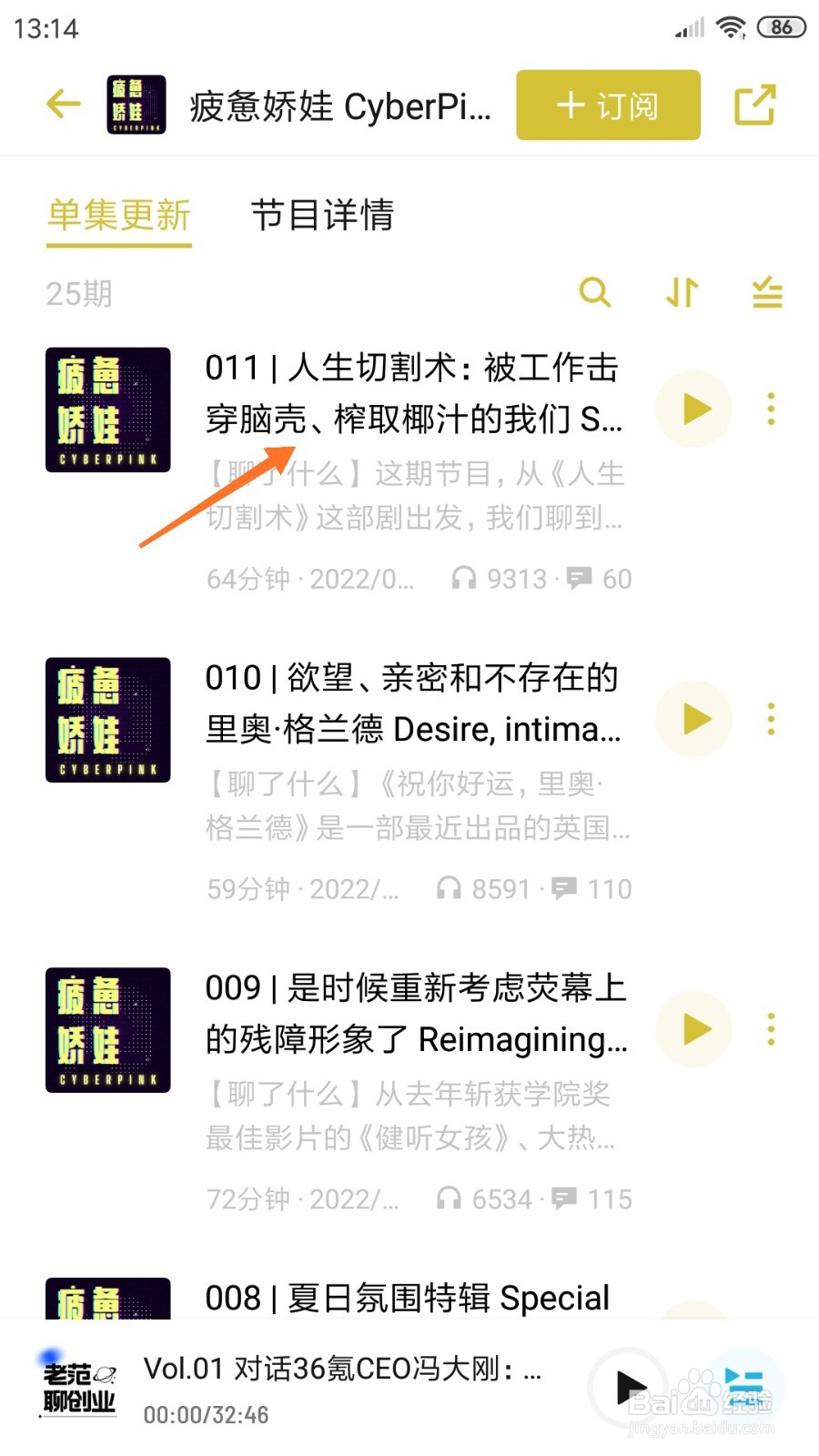 小宇宙中如何查看被工作击穿脑壳