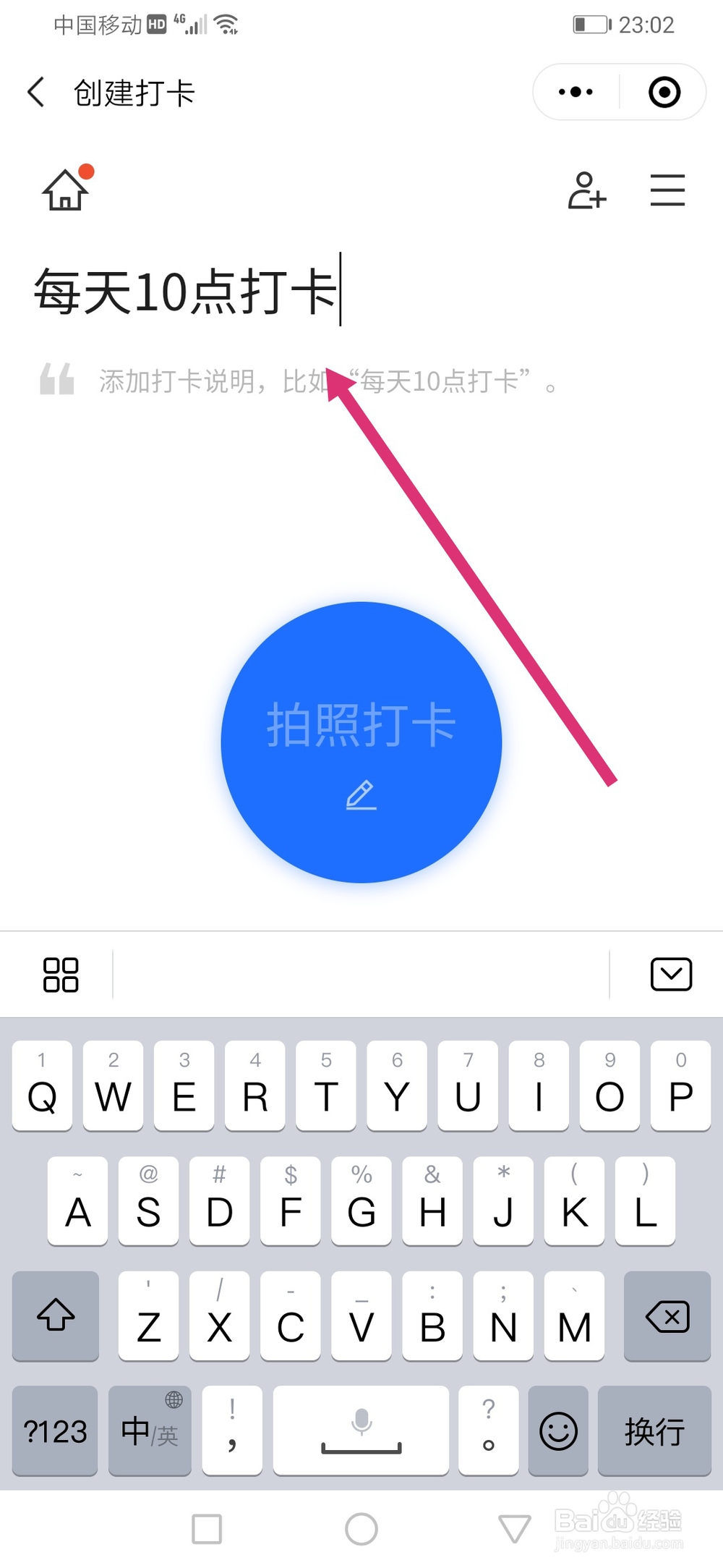 如何快速制作打卡在线收集表