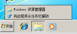 如何关掉windows7的“最近”记录功能
