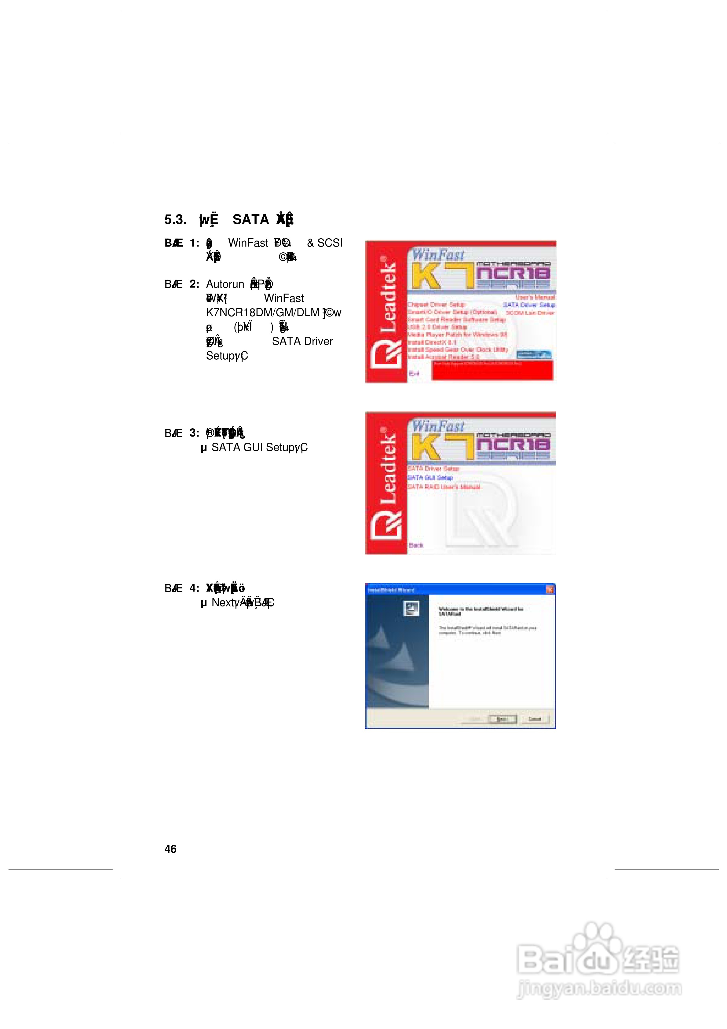 丽台K7nCR18G型主板说明书:[5]