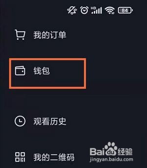 抖音怎么点亮粉丝灯牌