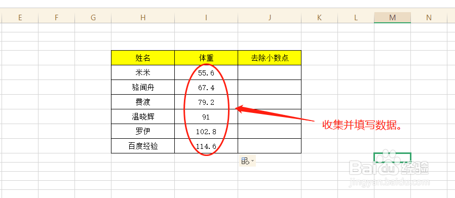 EXCEL如何一键四舍五入消除小数点