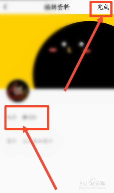 腾讯动漫如何修改昵称