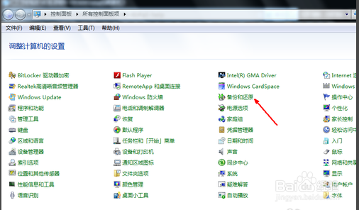 win7如何系统恢复