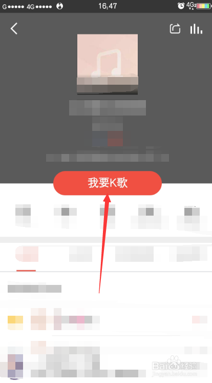 qq音乐怎么去掉原唱