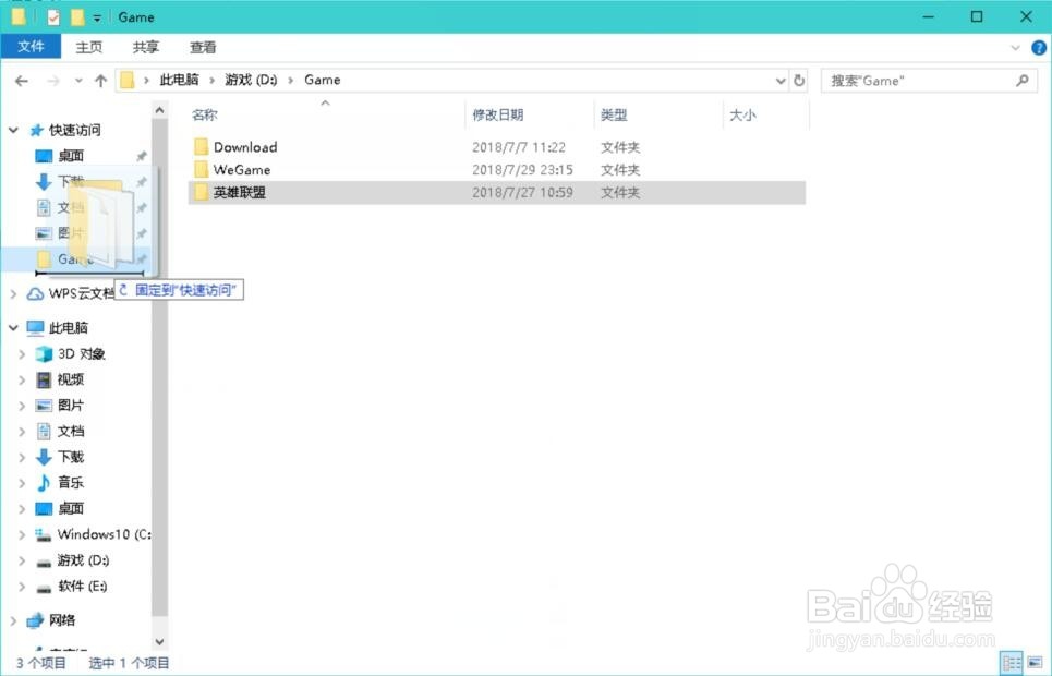 怎么把文件夹固定到快速访问列表中？