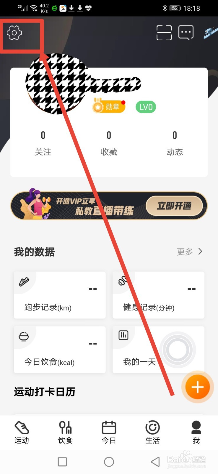 咪咕善跑怎么关闭展示我的群组