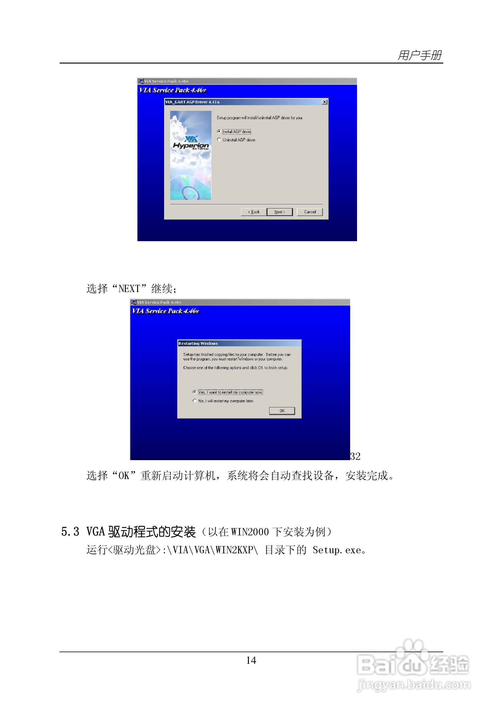 杰灵AV65R120主板说明书:[2]