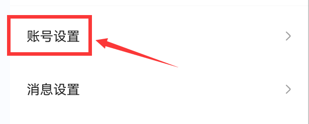 住小帮如何绑定微信？
