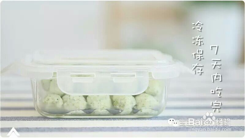 就该这样做鱼丸